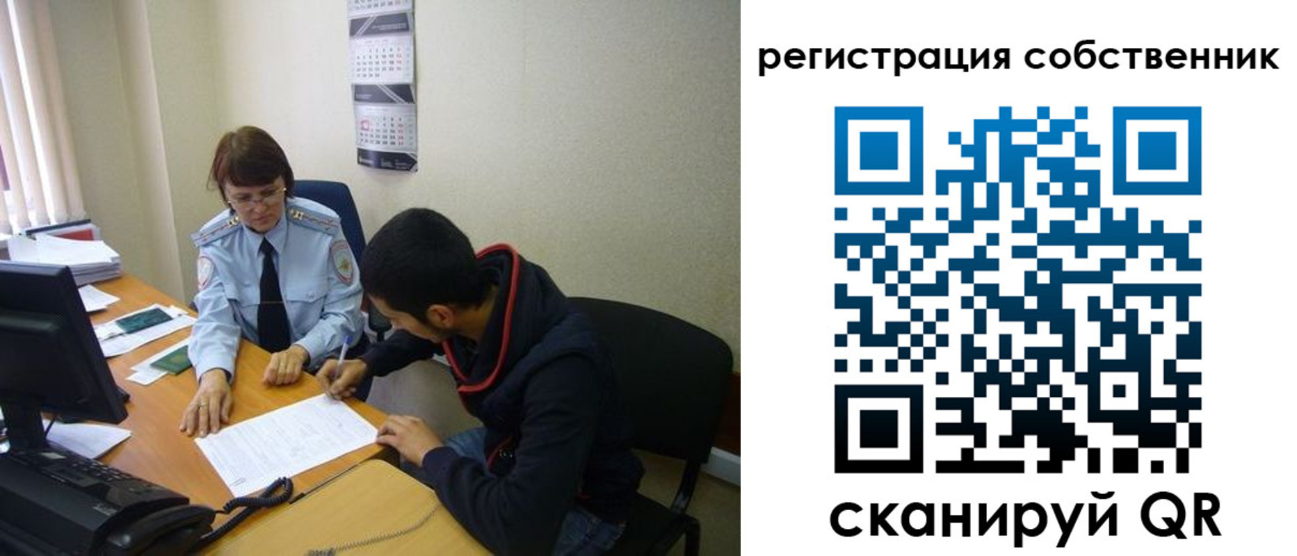 прописка от собственника в Калининграде