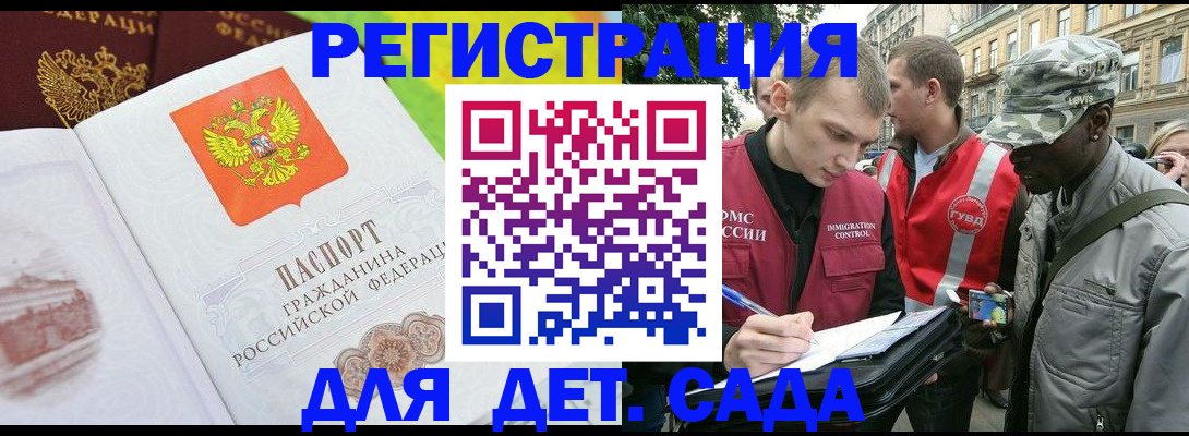 временная регистрация госуслуги в Калининграде