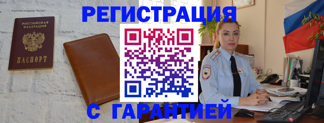 временная прописка в Калининграде