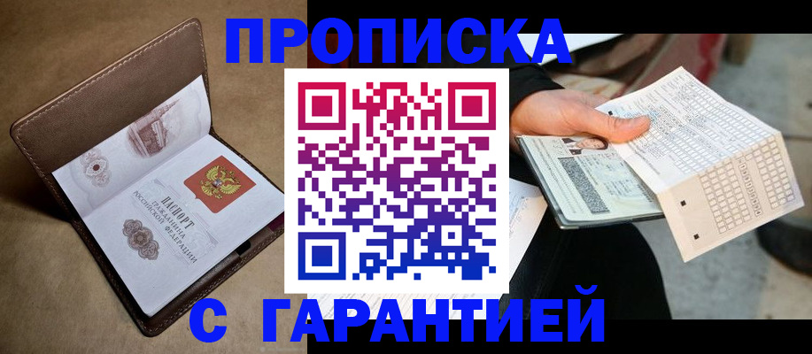 временная регистрация поиск в Калининграде