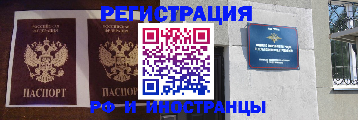временная регистрация в квартире в Калининграде